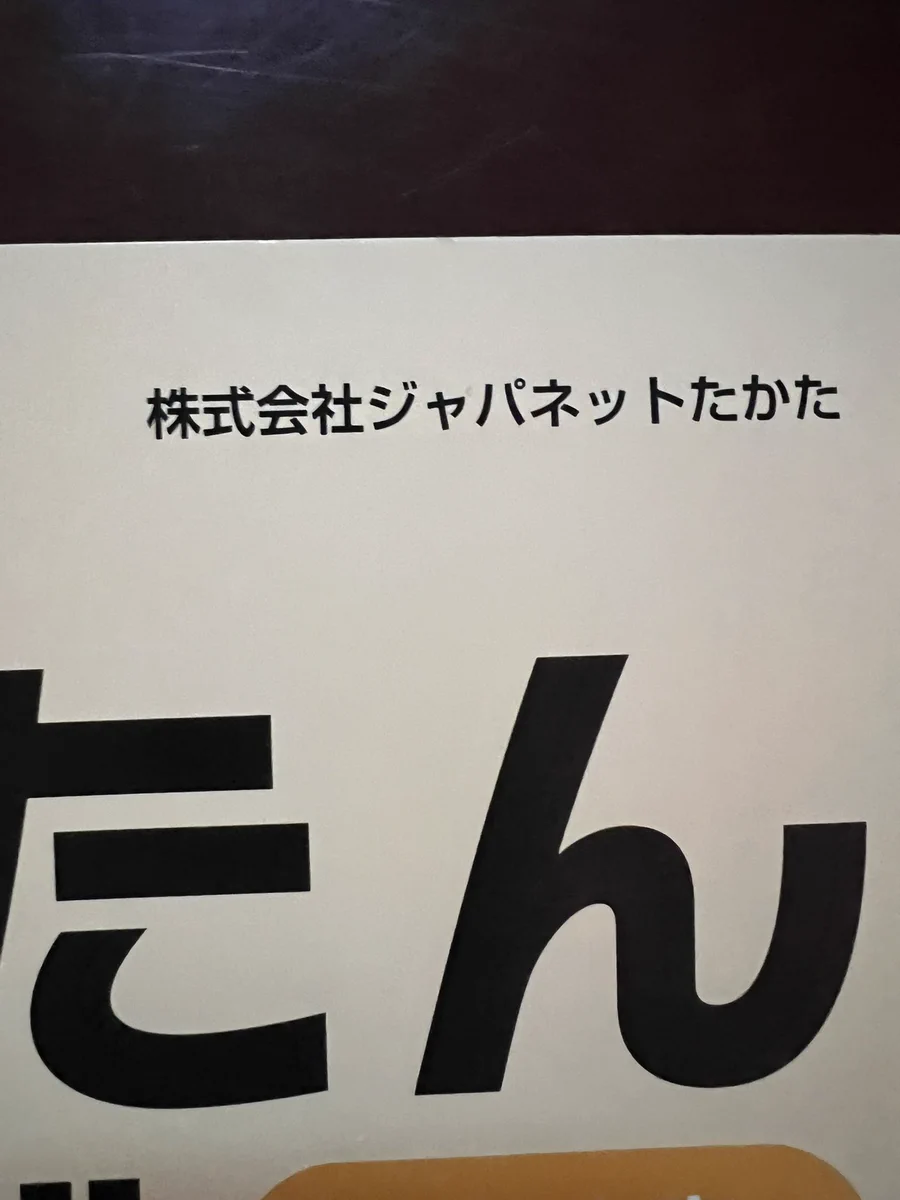 田舎の者mo-chan a X: 