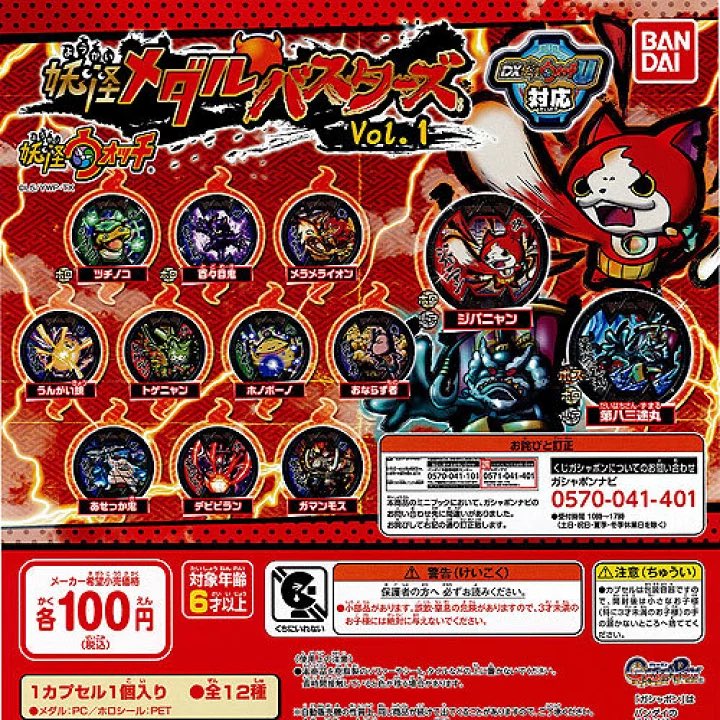 ガチャガチャサラリーマン｜最新ガチャ情報 tweet media