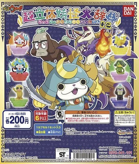 ガチャガチャサラリーマン｜最新ガチャ情報 tweet media