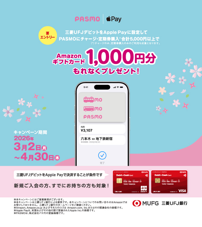 PASMO 【公式】 tweet media