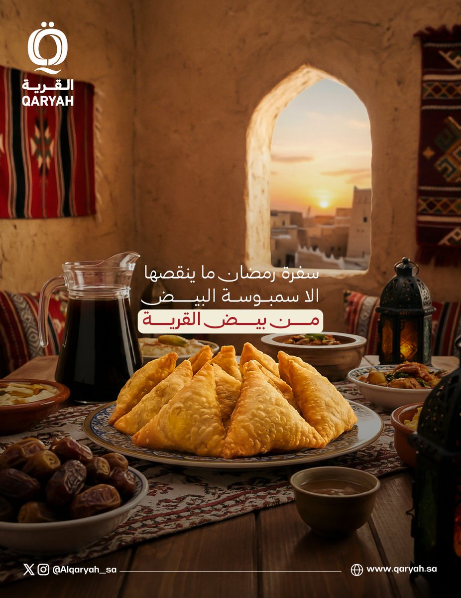 #بيض_القرية | #جودة_تُصدر_للعالم