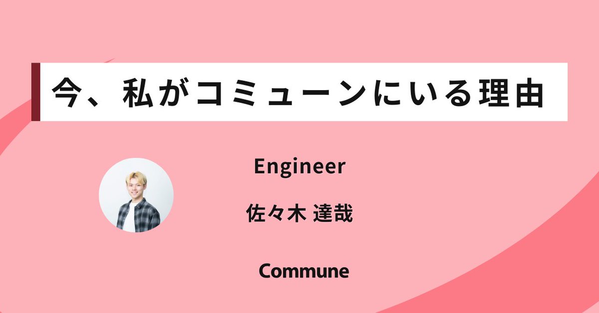 コミューン採用広報犬 ソル tweet media