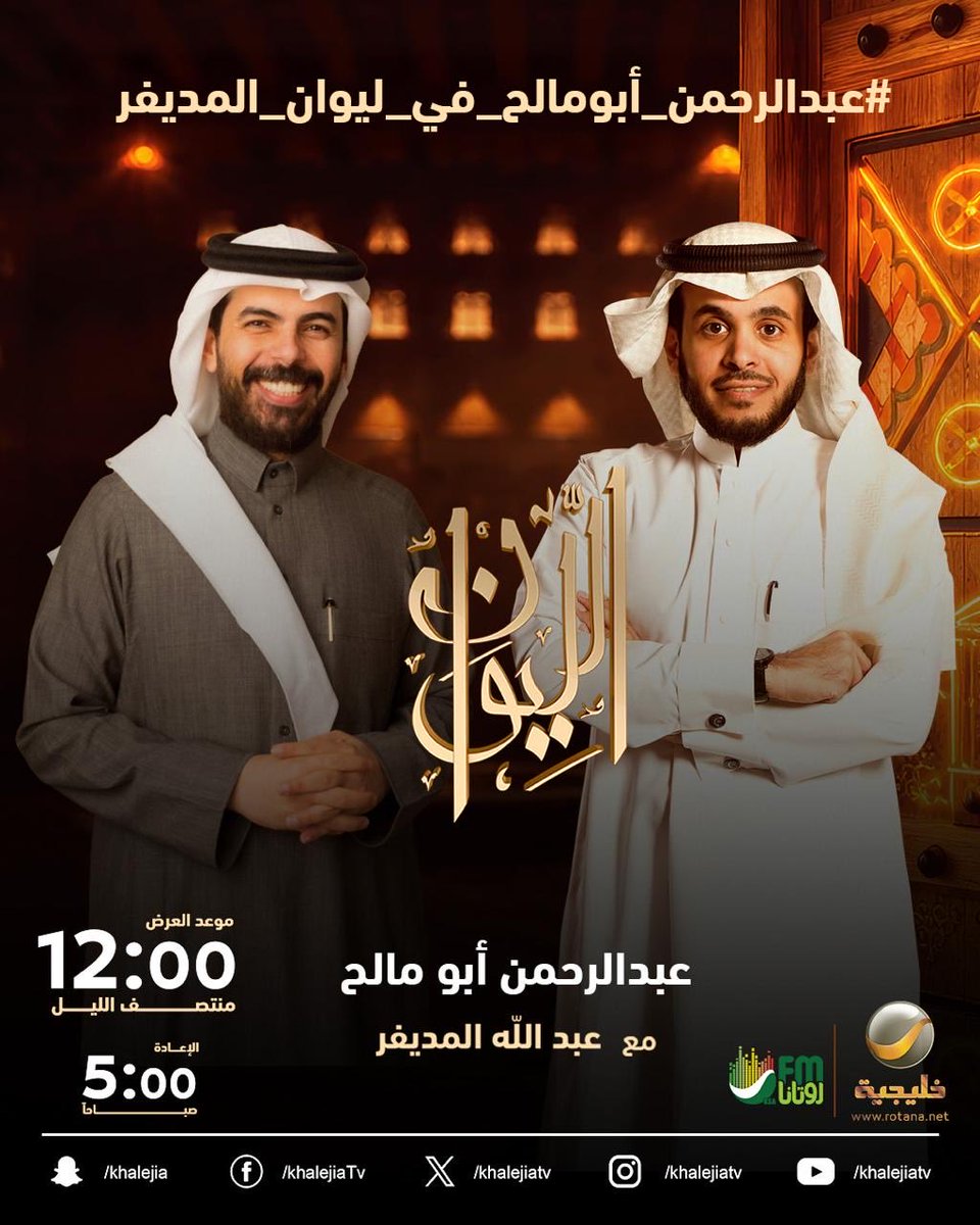 عبدالله المديفر tweet media