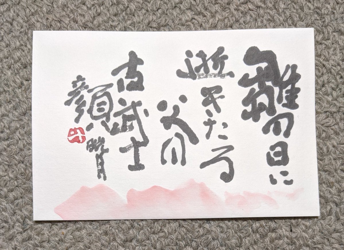 鮎貝晄月 (@ayukaikogetsu) / Posts / X