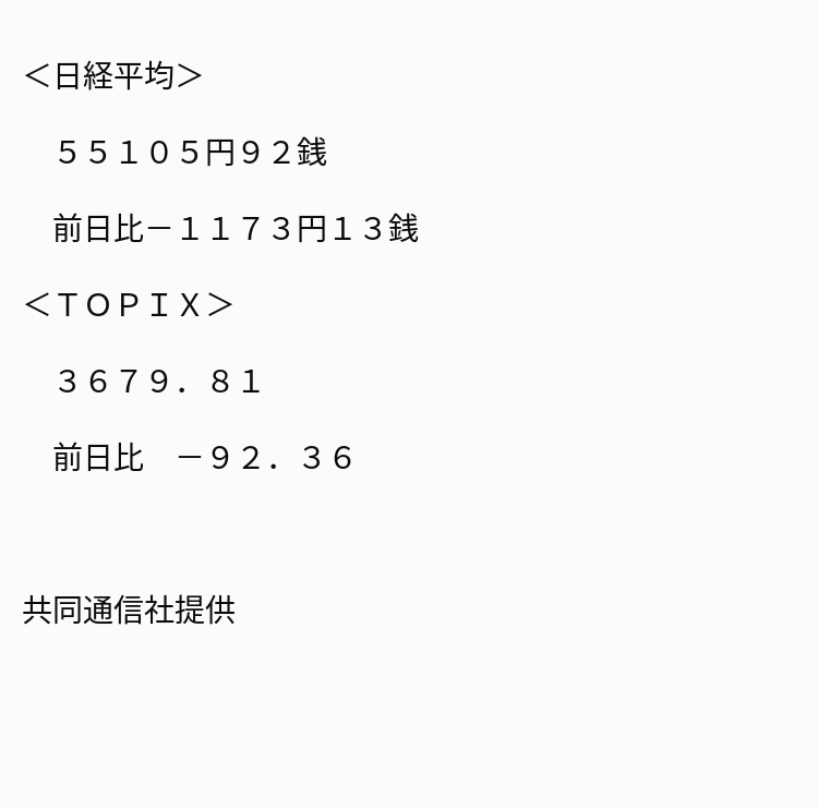 速報】東京株式 4日09時15分 ※記事は投稿時点の内容です。 #OANDA
