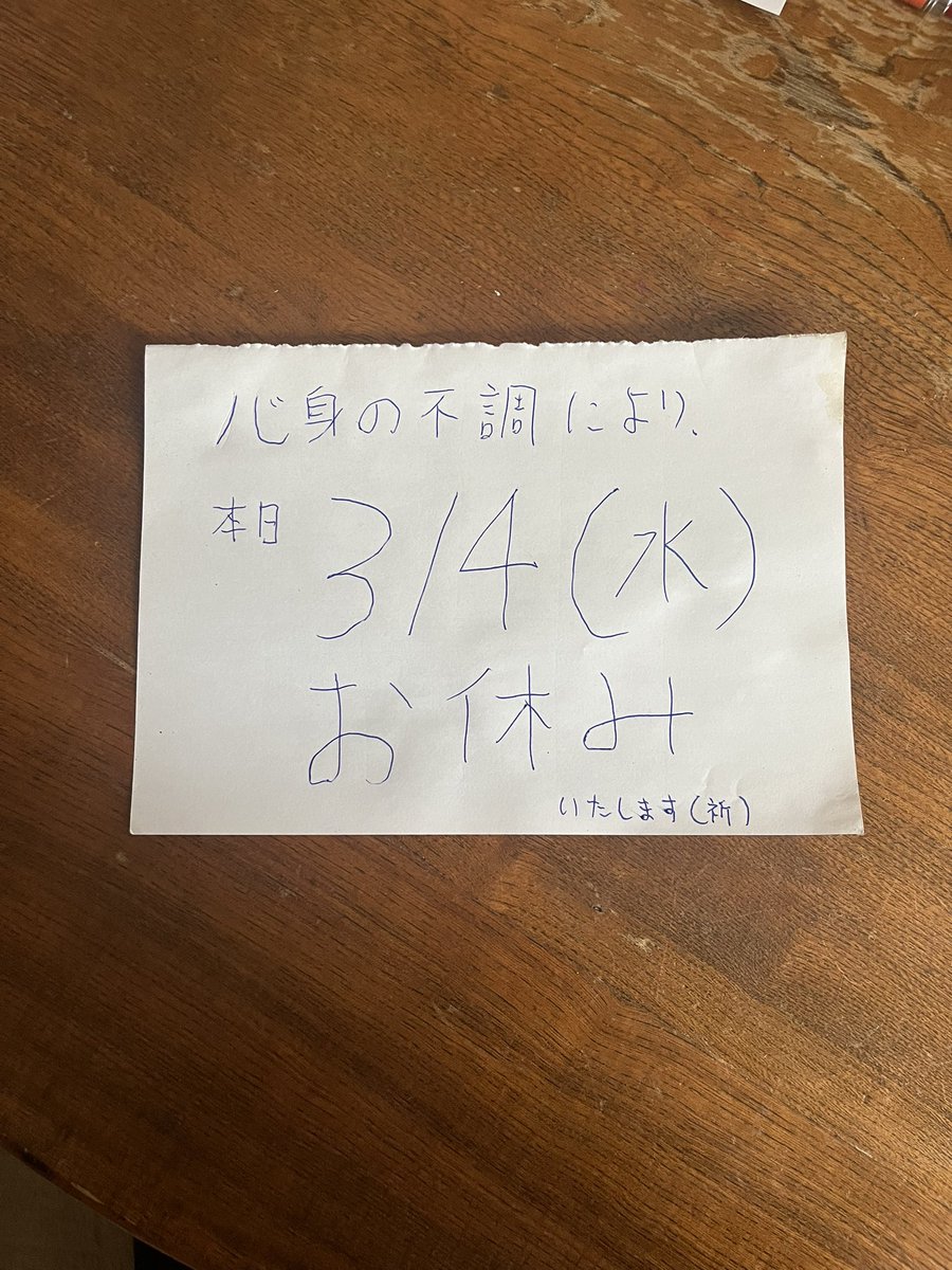 かりい食堂 tweet media
