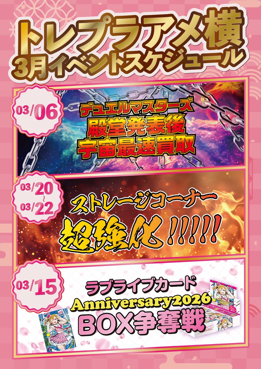 トレカプラザ55大須アメ横店🍀 tweet media