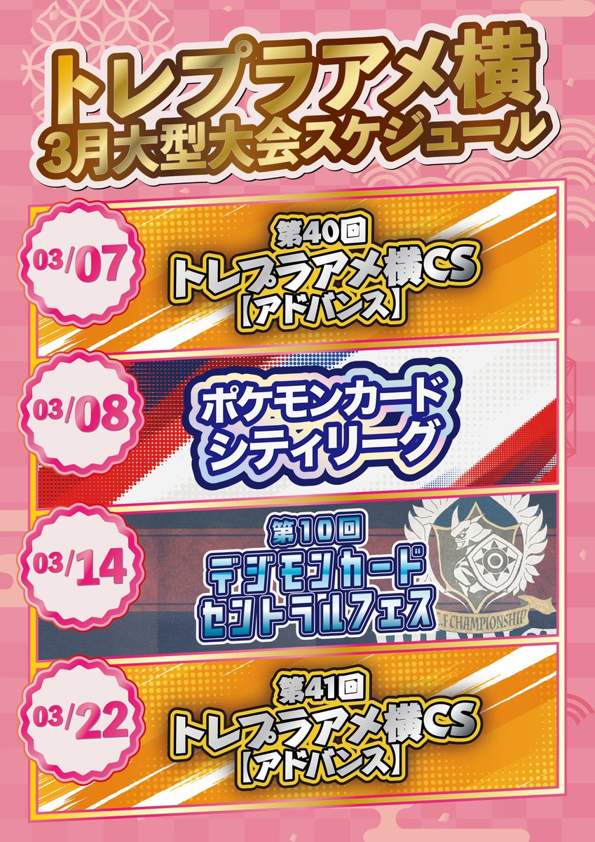 トレカプラザ55大須アメ横店🍀 tweet media