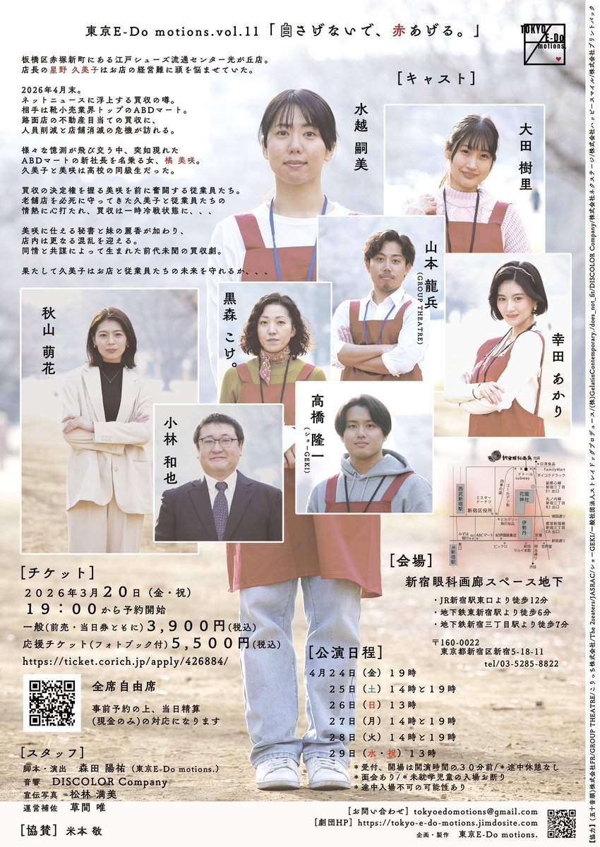 秋山 萌花｜4/24-29 「白さげないで、赤あげる。」 tweet media