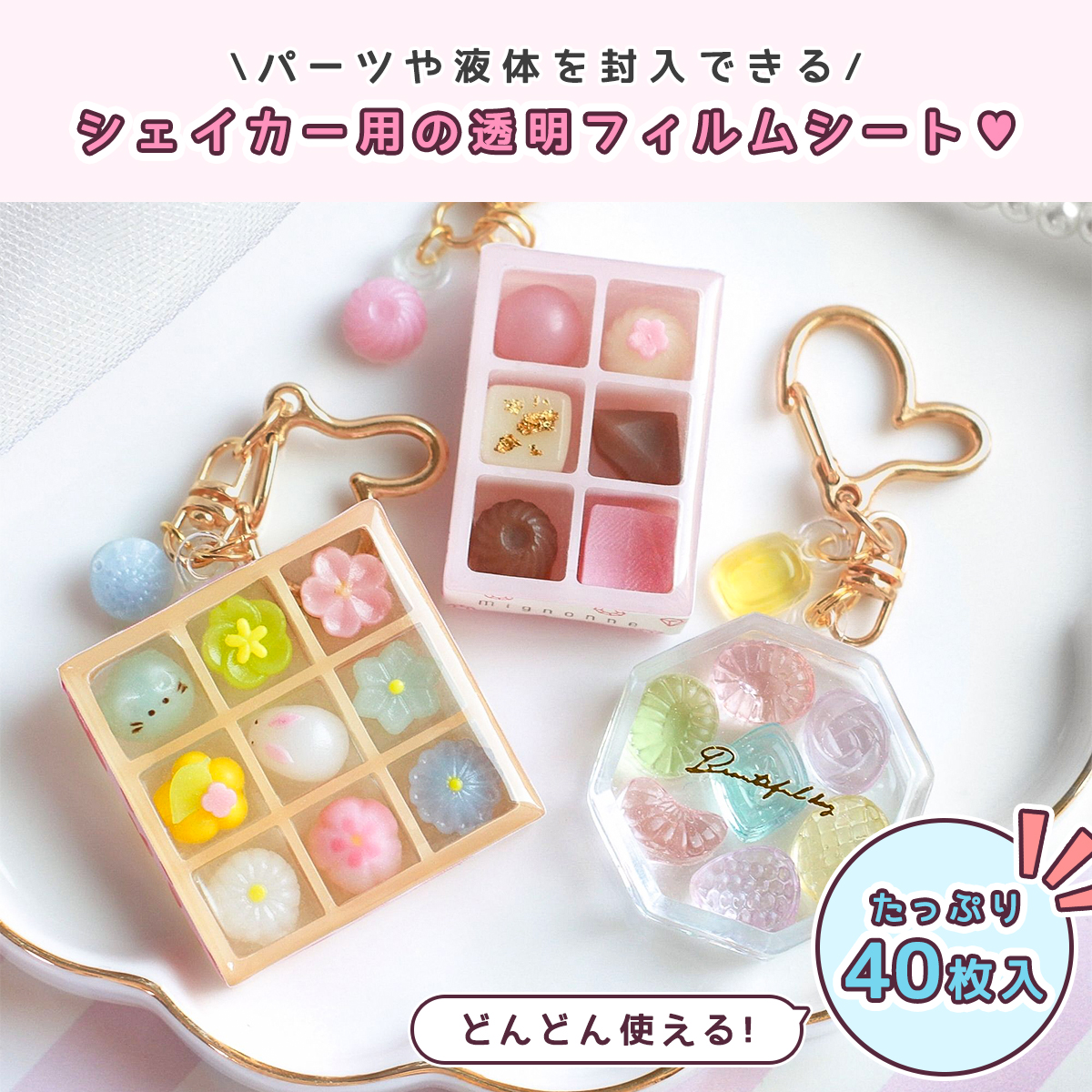 ワンランクUPの仕上がりに✨/ 【40枚 極薄 フィルムの形が目立ちにくい
