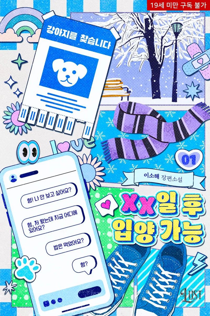 이소해 tweet media