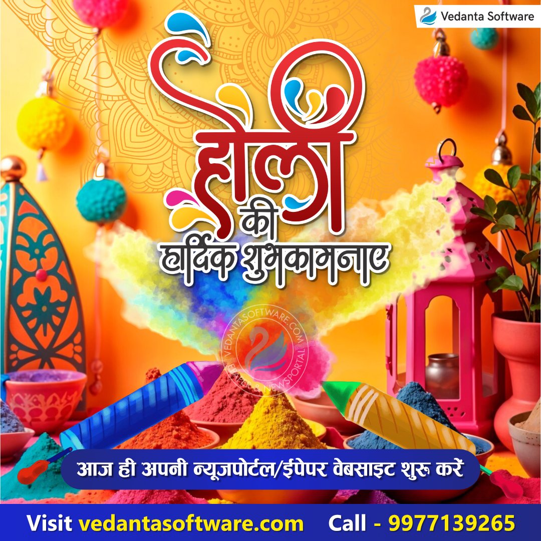 vedantasoftware's tweet image. रंगों की तरह आपकी ज़िंदगी भी खुशियों, सफलता और तरक्की से भर जाए।
Vedanta Software की ओर से आप सभी को सुरक्षित और खुशहाल होली की  हार्दिक शुभकामनाएं।✨ 
#HappyHoli #FestivalOfColors #VedantaSoftware #DigitalIndia #NewsPortal #EPaper #MediaTechnology