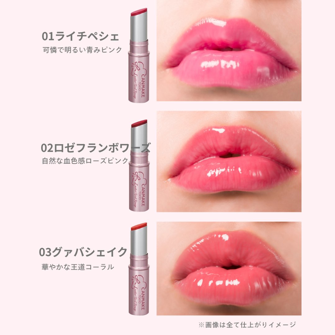 落ちにくい！とろツヤ膜つづく 『ラスターヴェールルージュ』に新色