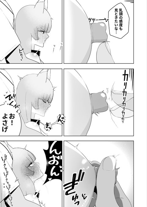 今かいてる漫画の乳首責めのところ 
