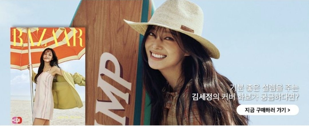 세정거장 #김세정 tweet media