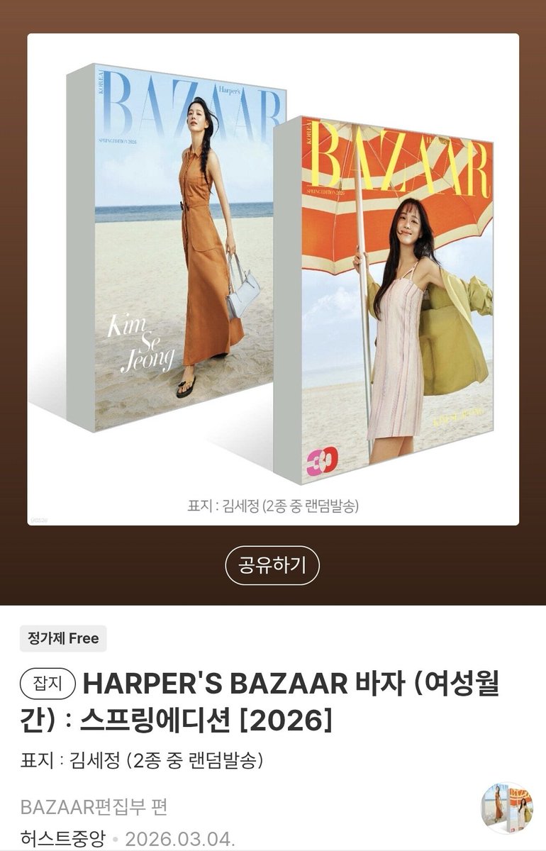 세정 표지 2종
m.yes24.com/goods/detail/1…