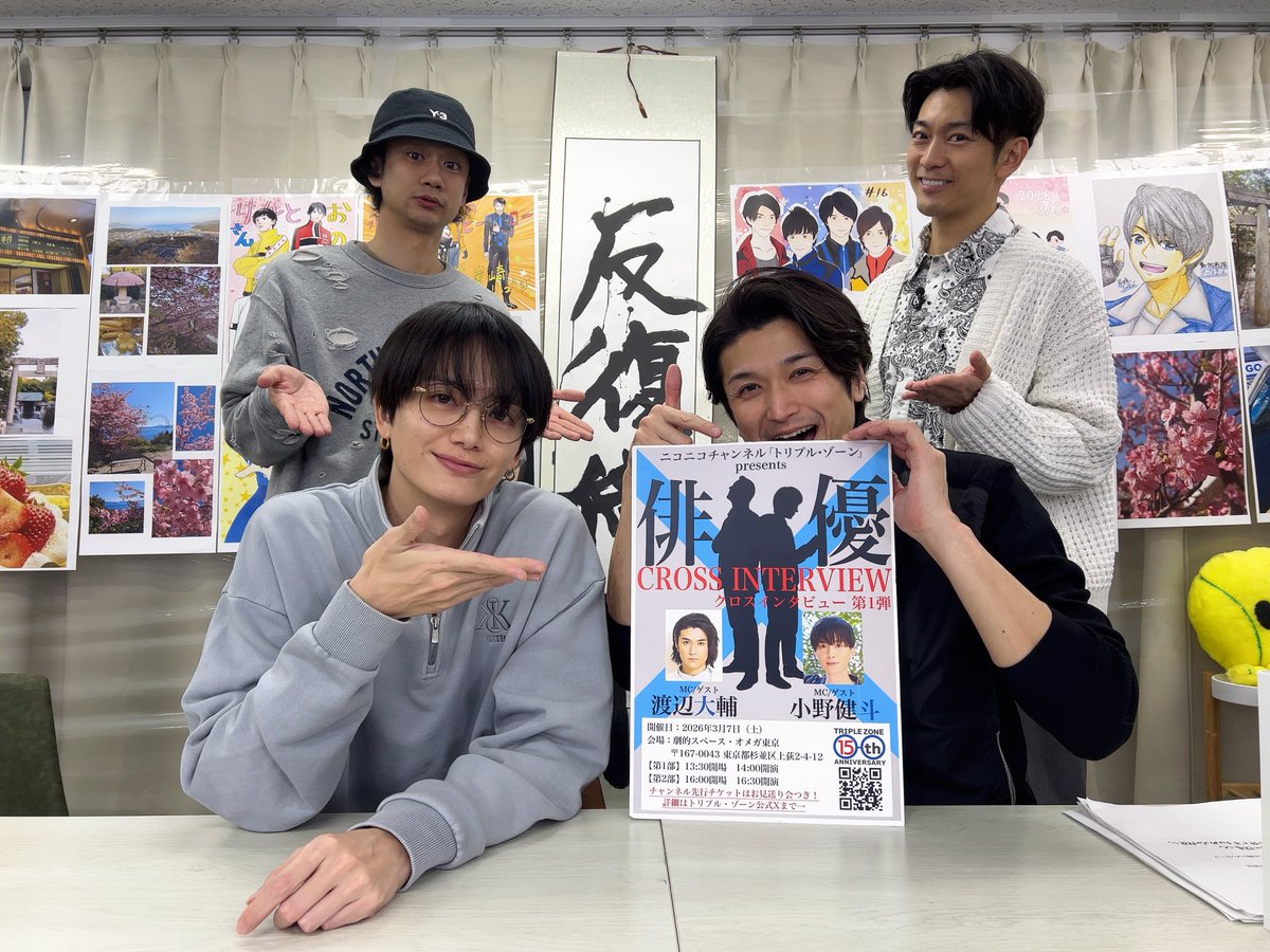渡辺大輔 tweet media