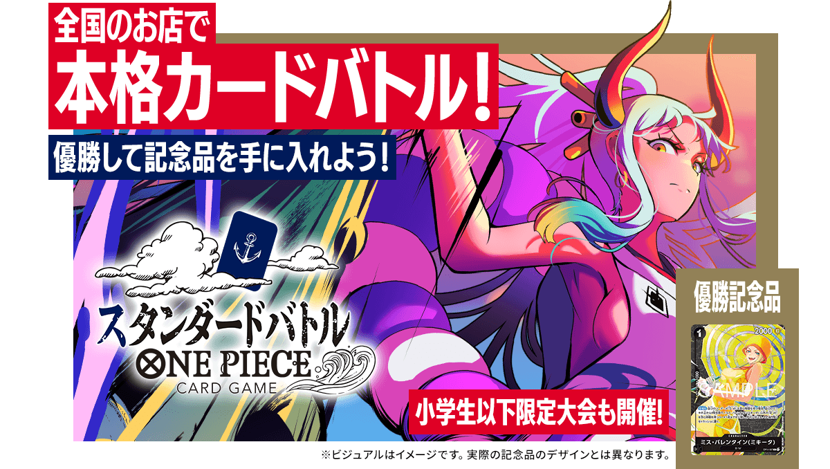 ワンピカード #スタンダードバトル 本日3/4(水)18時30分～開催 参加枠