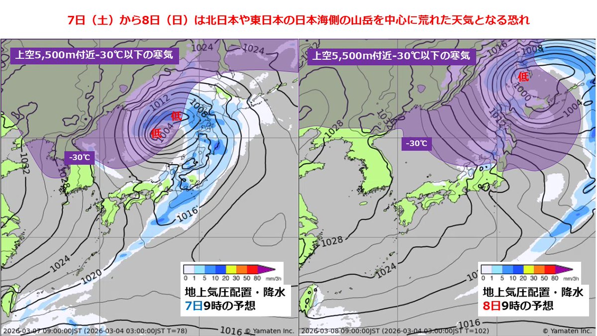 山の天気予報ヤマテン (@Yamaten2899) / Posts / X