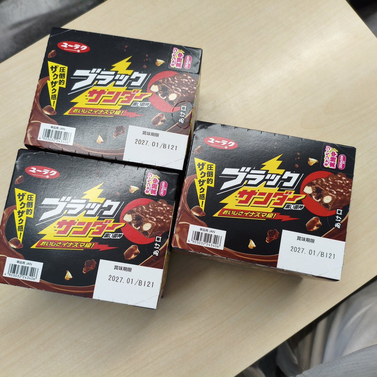 ブラックサンダーがファミマでケース売りされてたから三箱買っちゃった
