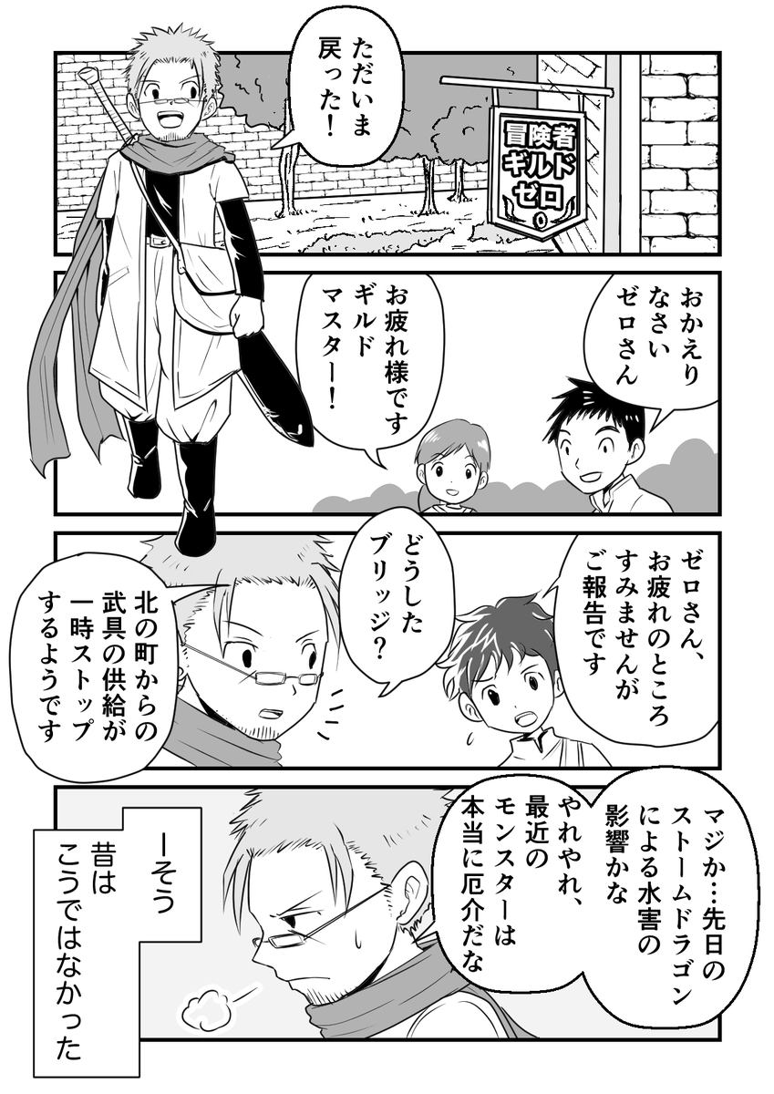 データ活用冒険記「データワールド」 tweet media