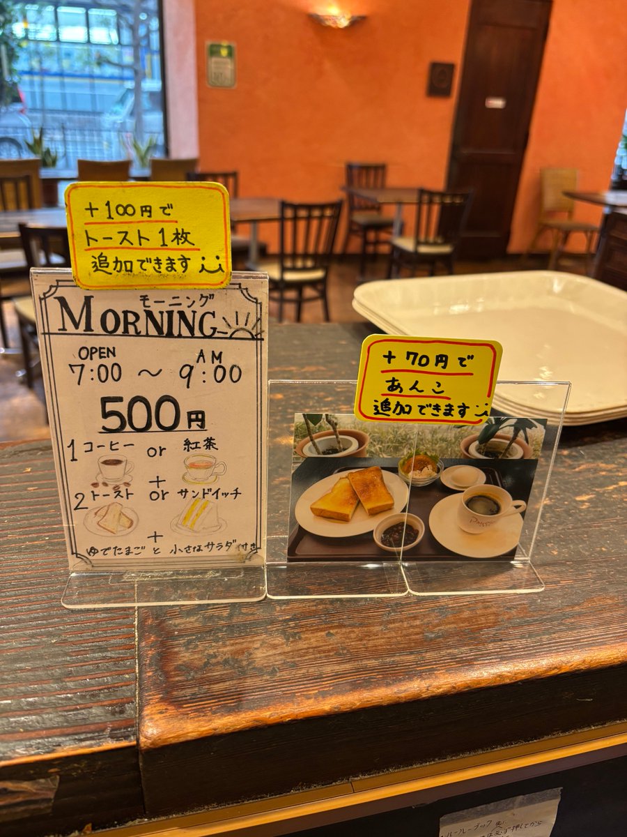 PasseioCafe's tweet photo. 新メニュー紹介‼️
モーニングのトーストにあんこ追加できます🫘 https://t.co/D1wfApDzYN