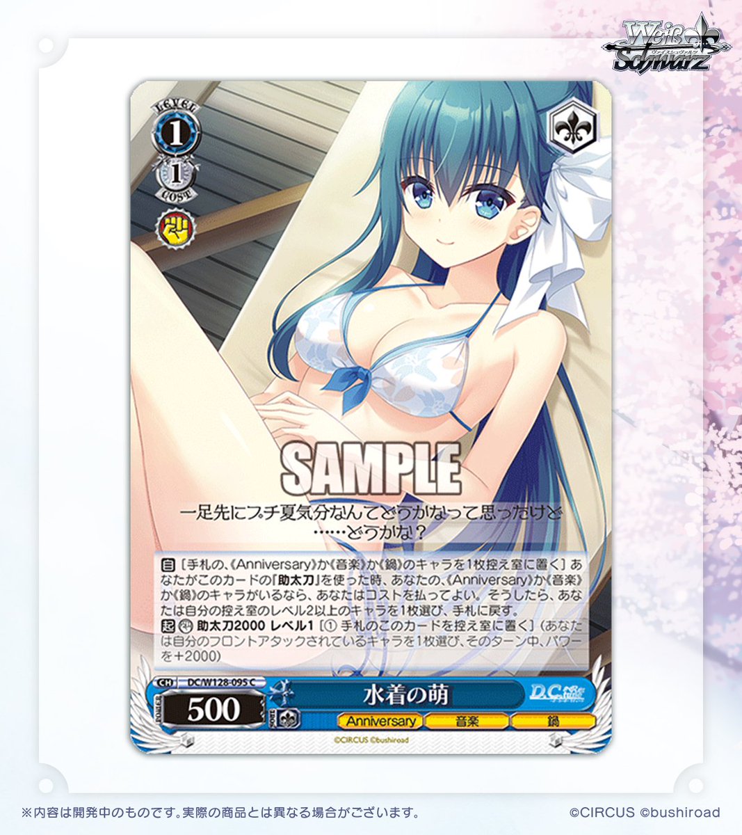 ヴァイスシュヴァルツ公式 (@wstcg) / Posts / X