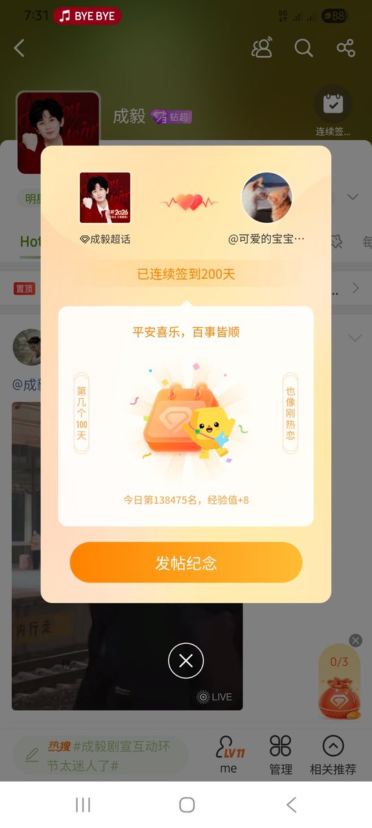 -🍊好喜欢你! cap! pay500🔥 tweet media