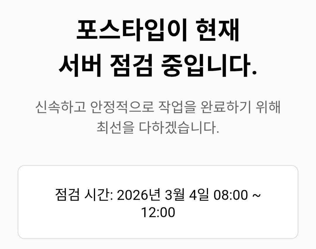 나지금 포타로 마음다스려야되는데