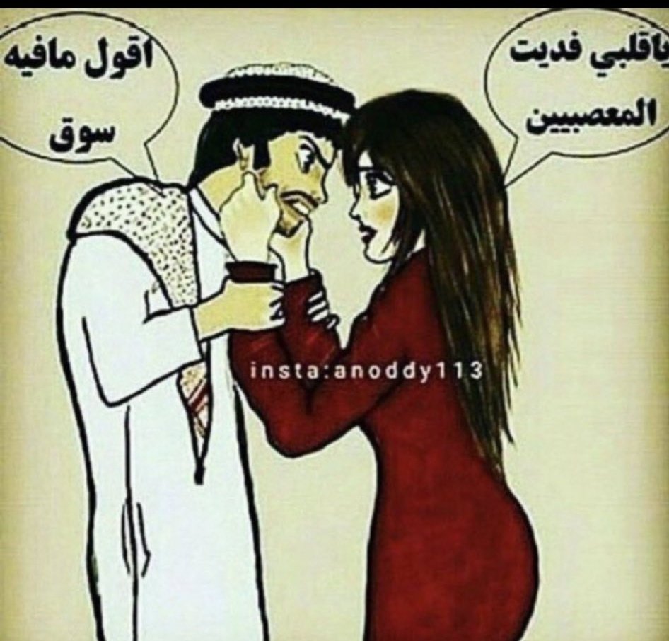 troom9troom9's tweet photo. كوبل الاعشى اللي ميتين عليه https://t.co/moaiiwaqRR