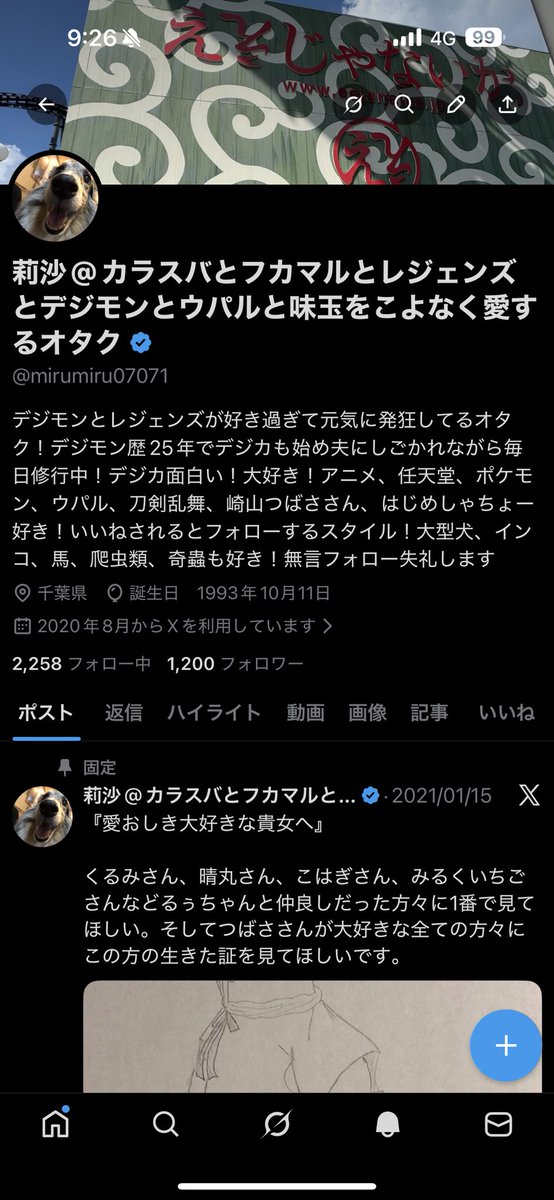 莉沙@カラスバとフカマルとレジェンズとデジモンとウパルと味玉をこよなく愛するオタク tweet media