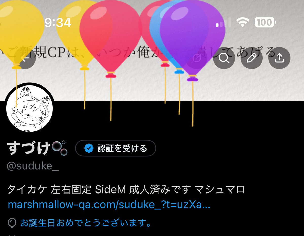 すづけ️🫧 tweet media