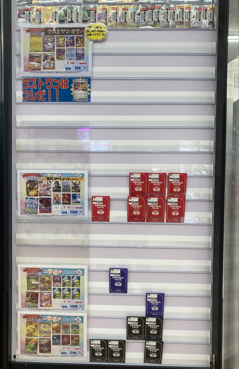 トレカエース小名浜住吉店 (@BA_onahamaTA) / Posts / X