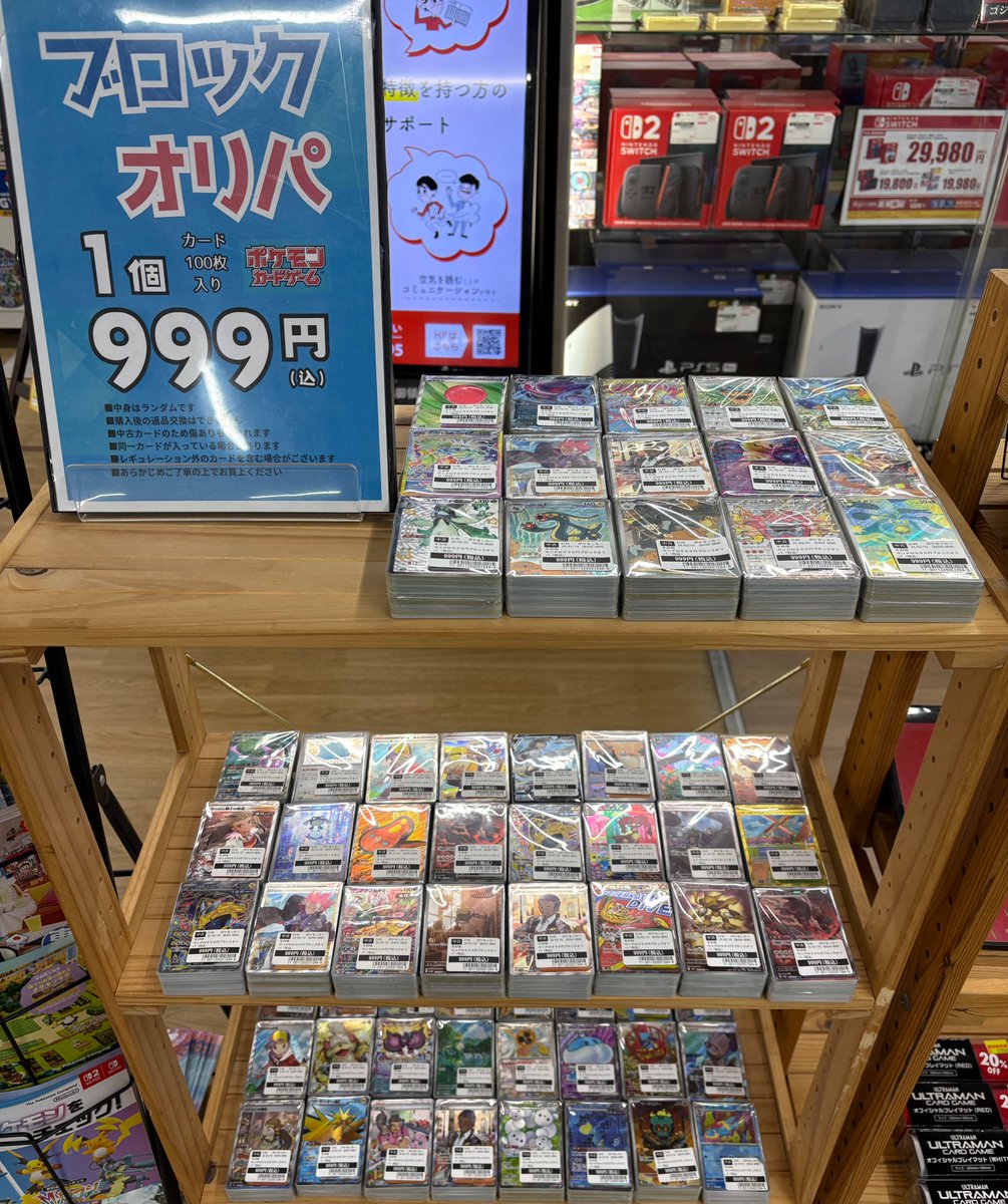 ブロックオリパ 情報 】 [#ポケモンカードゲーム] ▶️999円 ▶️100枚