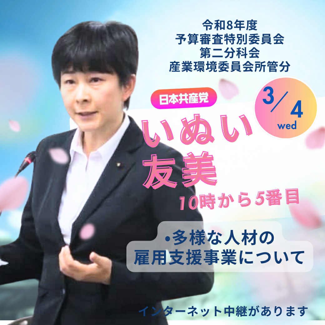 おはようございます。
本日は、働きたいミドル・シニア世代の方々の仕事応援する新規事業について質疑します！また、国家資格であるITパスポートの資格取得できる応援プロジェクトの取り組みについても質疑要望します！
#堺市
#堺市議会
#シニア
#ミドル
#就労支援
#ITパスポート