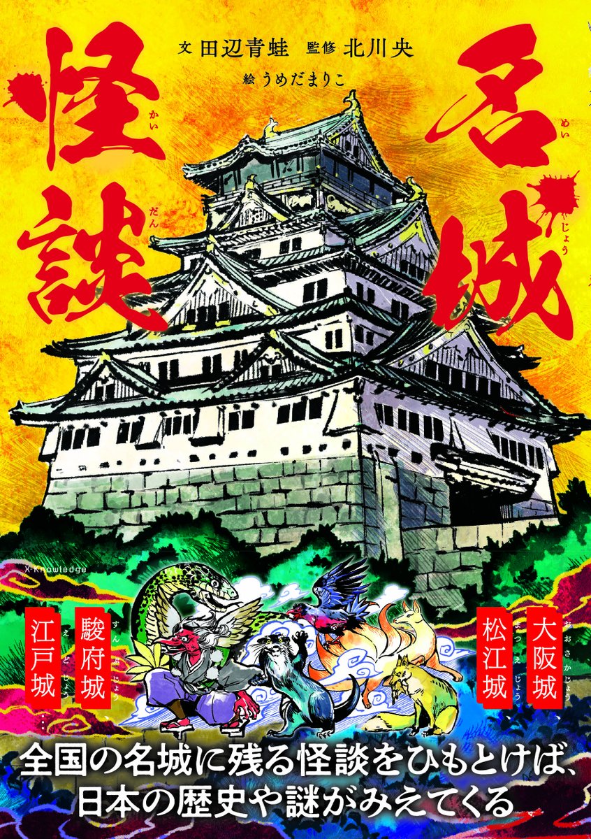 MarikoUmeda（うめだま） tweet media