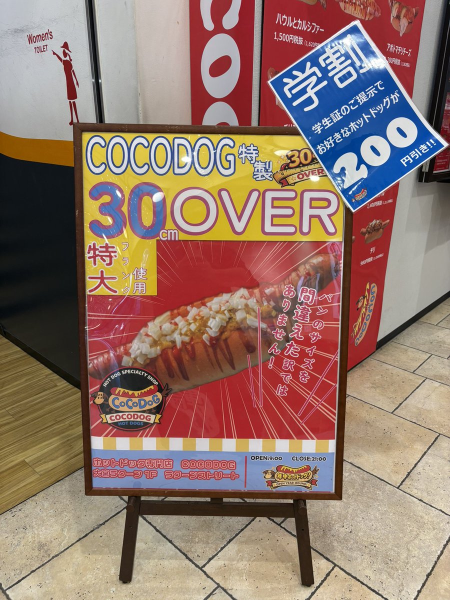 COCODOG【公式】 (@cocodogMGR) / Posts / X