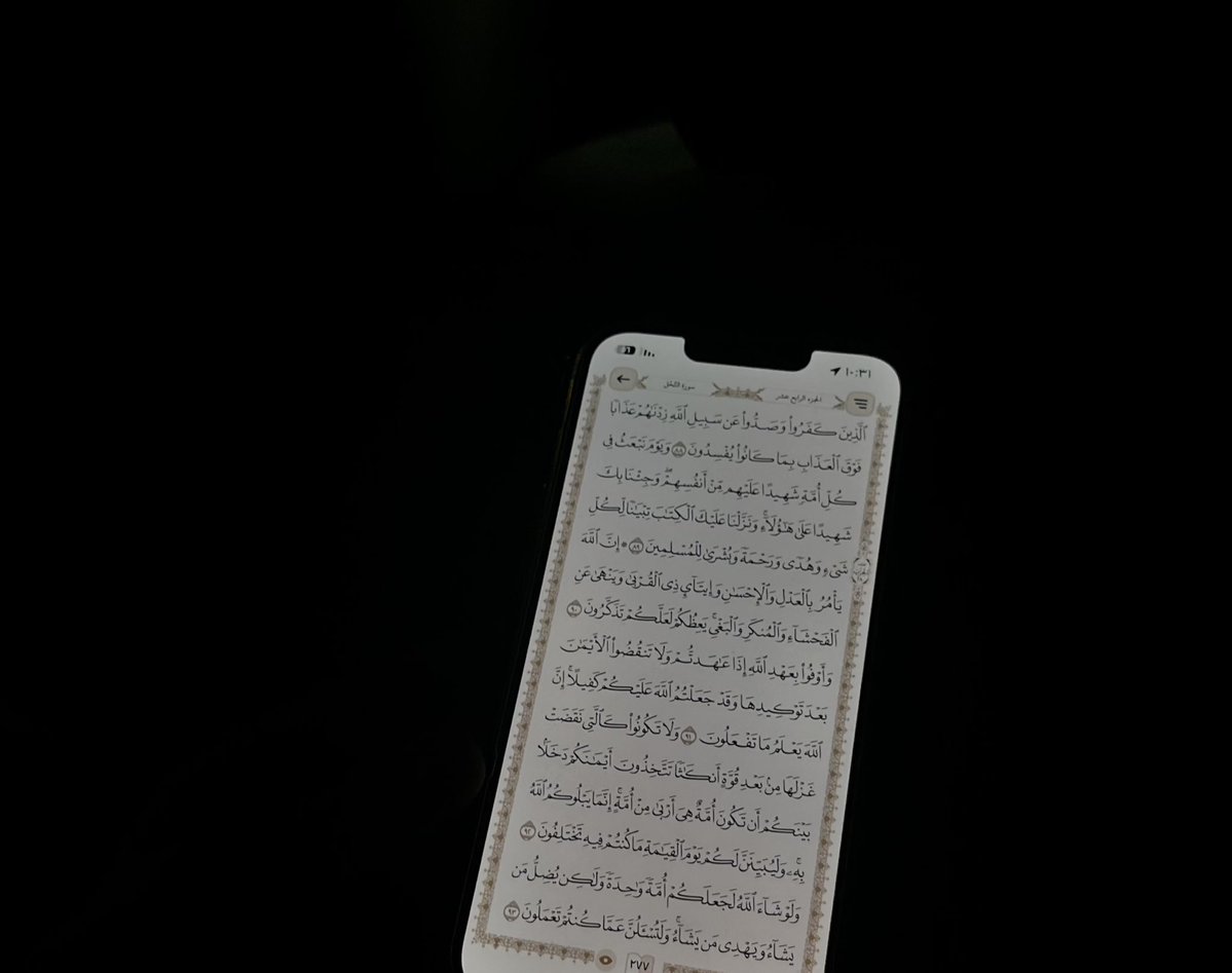 عشوائيات 14 رمضان 🌙 🌧️
اليوووم غير غير 🥹❤️❤️❤️