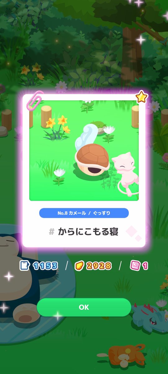 Se__R_'s tweet photo. #ミュウミッション
ミュウのミラクルスナップを発見📸
#ポケスリ #ポケモンスリープ https://t.co/LtEoZJTQHT