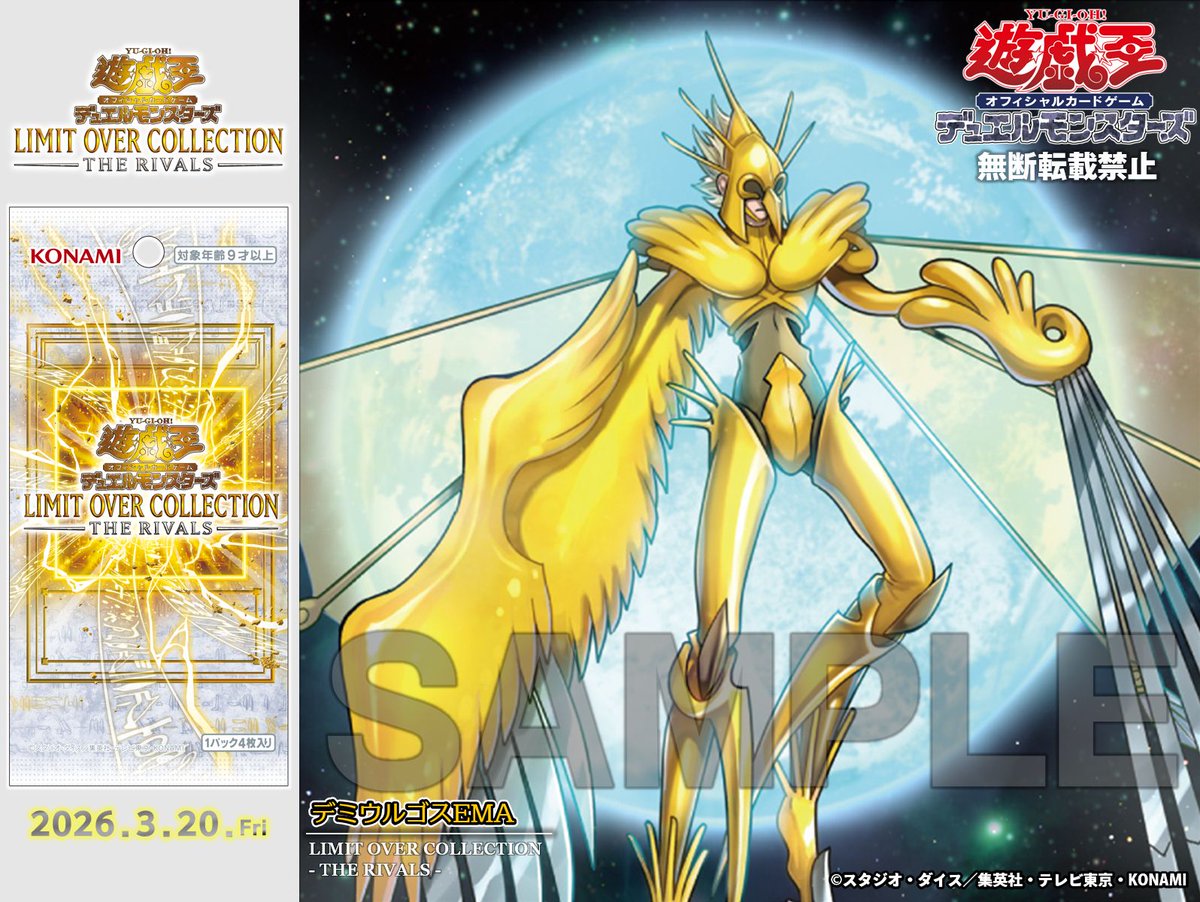 公式】遊戯王OCG (@YuGiOh_OCG_INFO) / Posts / X