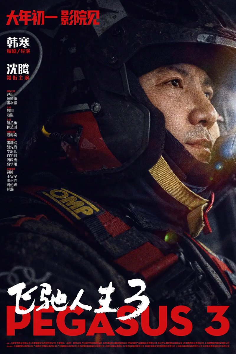 deszon89's tweet photo. #飞驰人生3 
赛车自带热血属性。如果前两部都在讲故事，这一部那就是真在讲赛车了。我虽然不懂赛车，一场赛车比赛也没看过，但大荧幕上的画面让我激动。这大概就是电影的意义吧，能让我们看到别人的生活方式。有人说韩寒三部都是一个套路，尽心尽力-资本做局-逆袭重生，HE结局，如果这样说， https://t.co/gMUPSxkSYZ