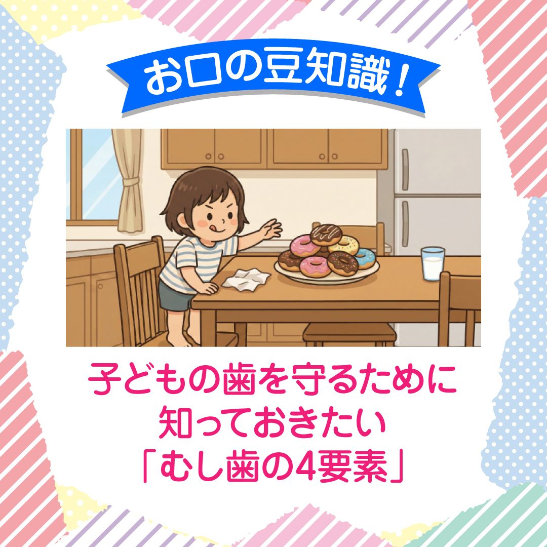 monya_dc's tweet photo. 子どもの歯を守るために知っておきたい「むし歯の4要素」 

https://t.co/o5yBkEYxrd 

もんや歯科クリニック
〒370-0076　群馬県高崎市下小塙町878－4
TEL：027-344-8241
URL：https://t.co/Q3DLuEBBLo
Googleマップ：https://t.co/4fFOW6N3uJ

#歯科 #歯医者 #高崎市 #下小塙町 https://t.co/gt4HxIsSCl