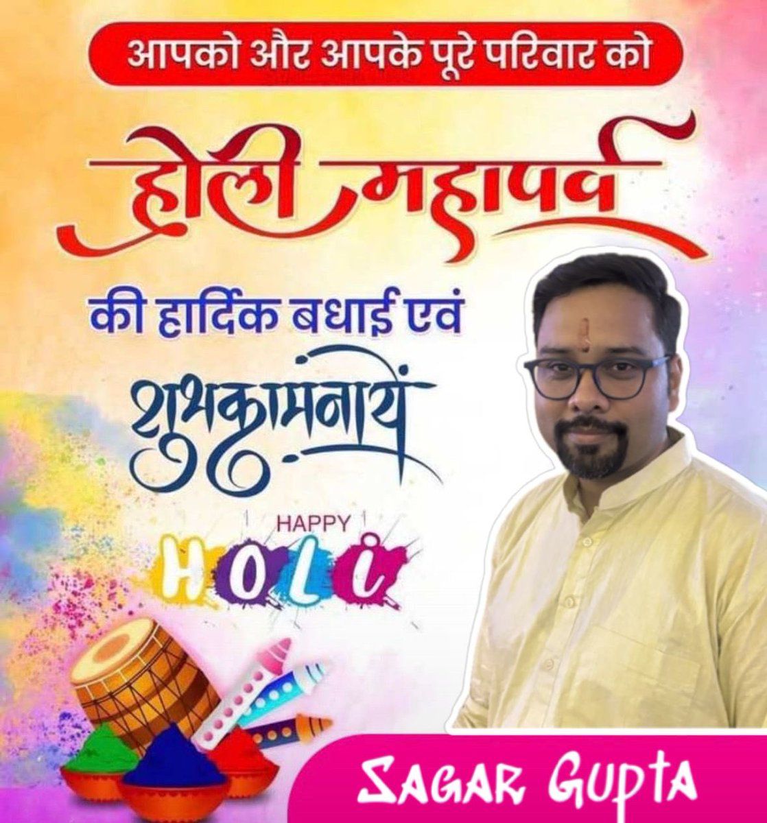 🌸आप सभी को होली की हार्दिक शुभकामनाएँ🌸

यह रंगोत्सव आपके जीवन में नई ऊर्जा, नई आशाएँ और सफलता के सुनहरे रंग भर दे।हर दिन उल्लास से भरा हो और हर रिश्ता प्रेम के रंगों से और भी गहरा हो।

आप और आपके परिवार को रंगों से सजी, सुरक्षित और आनंदमयी होली की अनंत शुभकामनाएँ।

#happyholi