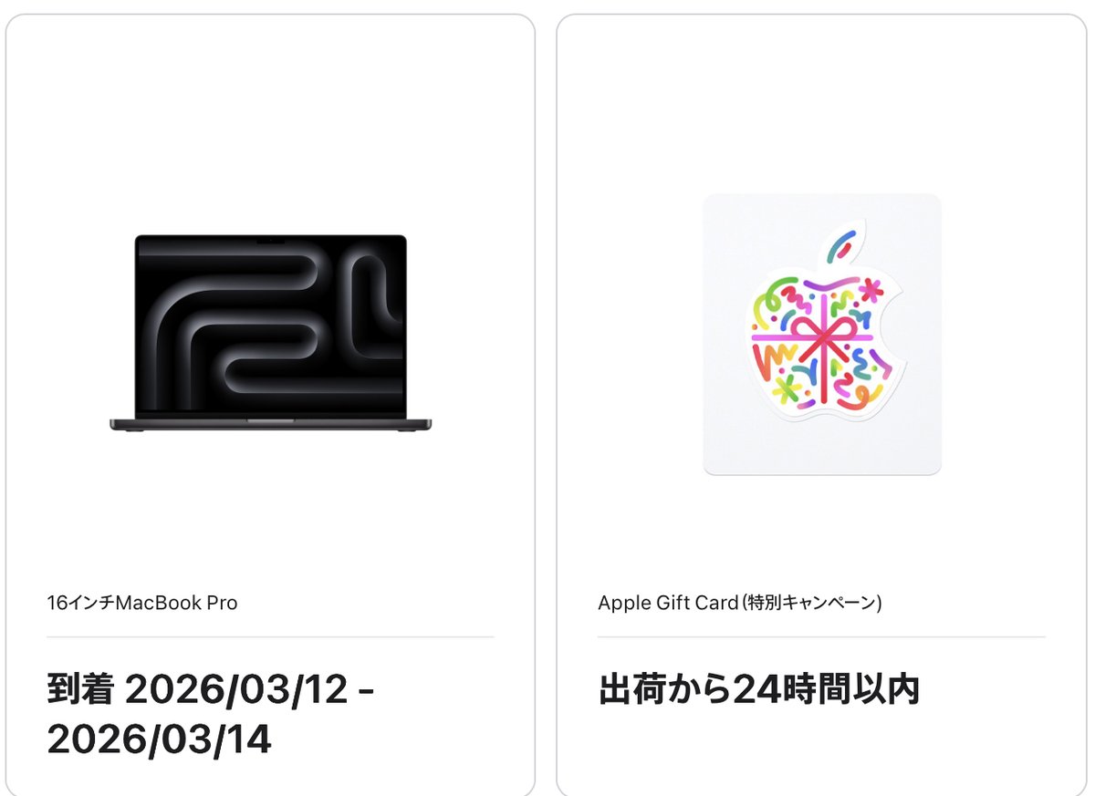 M4 ProのMBPの注文をしてあったのが、出荷予定が3/8以降だったのが3/12-14に変わった。これはM5 Proに差し替えと考えていいのか？オプション価格を考えると結構得した気分だ。