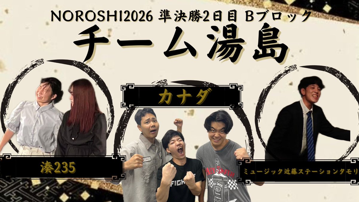 日本大学経商法落語研究会(お笑いサークル) tweet media