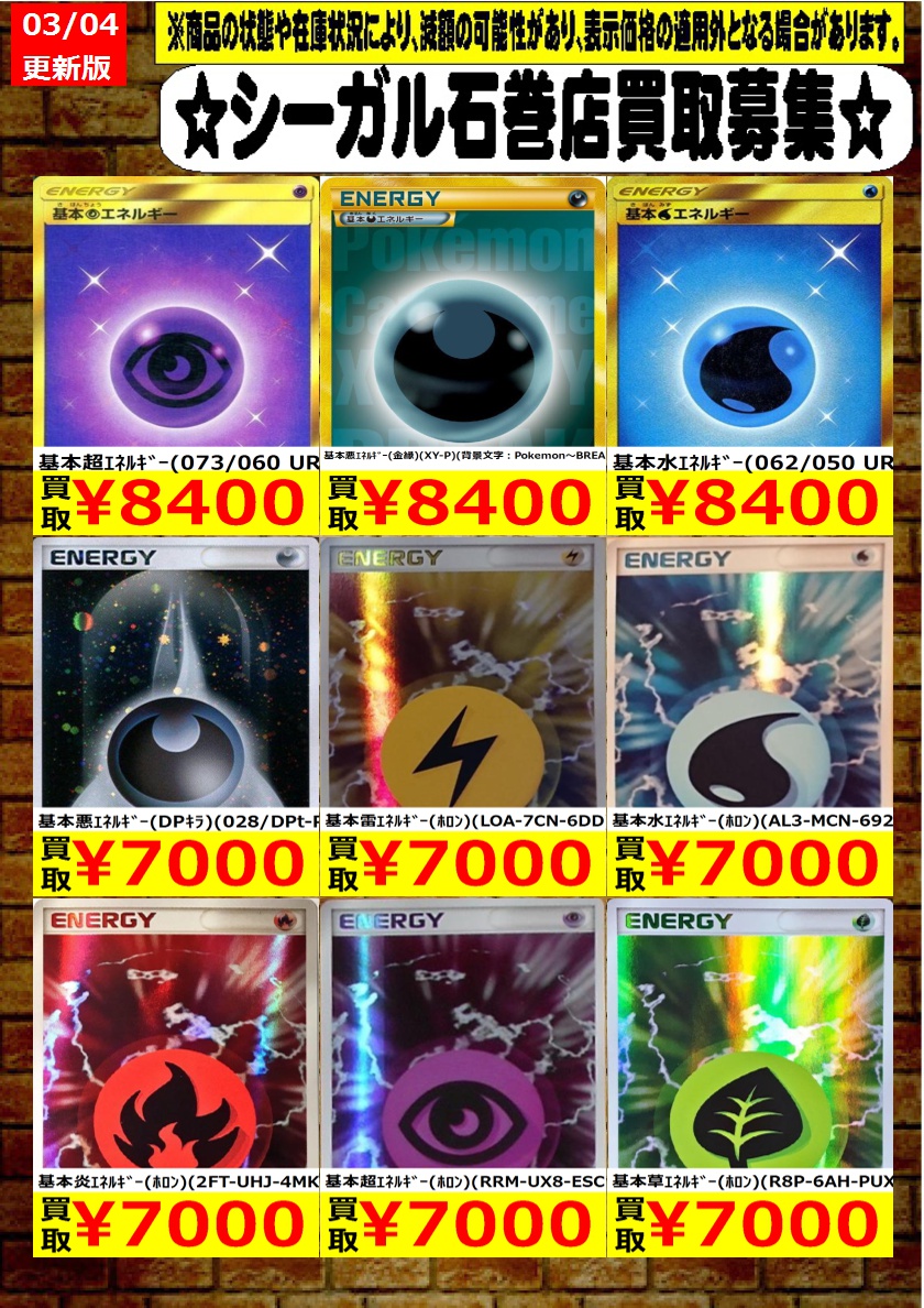 商品の状態や在庫状況により減額の可能性があり、表示価格の適用外と