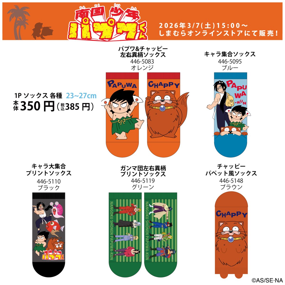 チャッピーといえば… #チャッピー