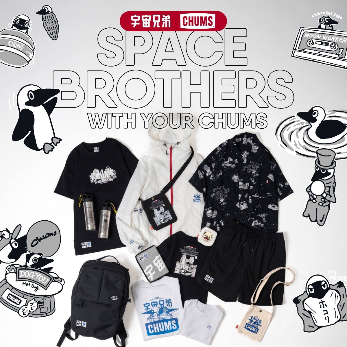 宇宙兄弟【公式】🚀 (@uchu_kyodai) / Highlights / X