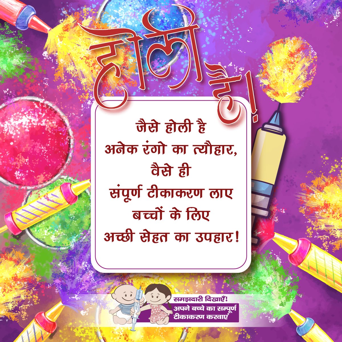 Vaccinate4Life tweet media