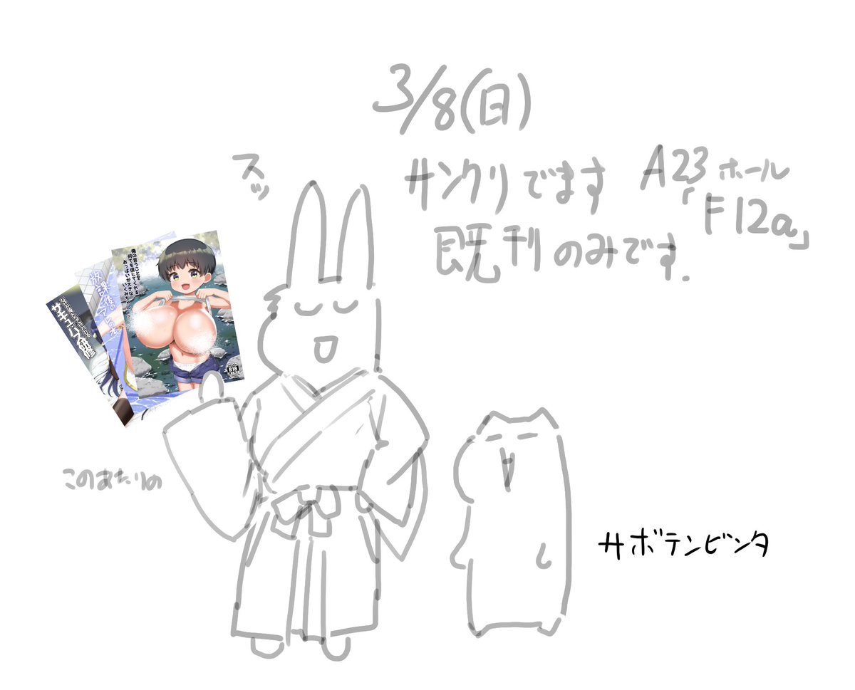 サンクリ既刊のみです!! 